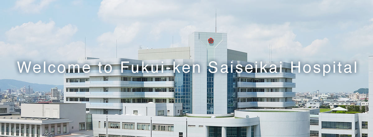 Welcome to Fukui-ken Saiseikai Hospital