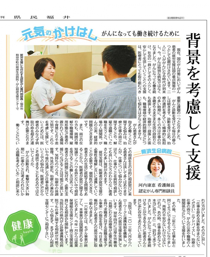 がんになっても働き続けるために