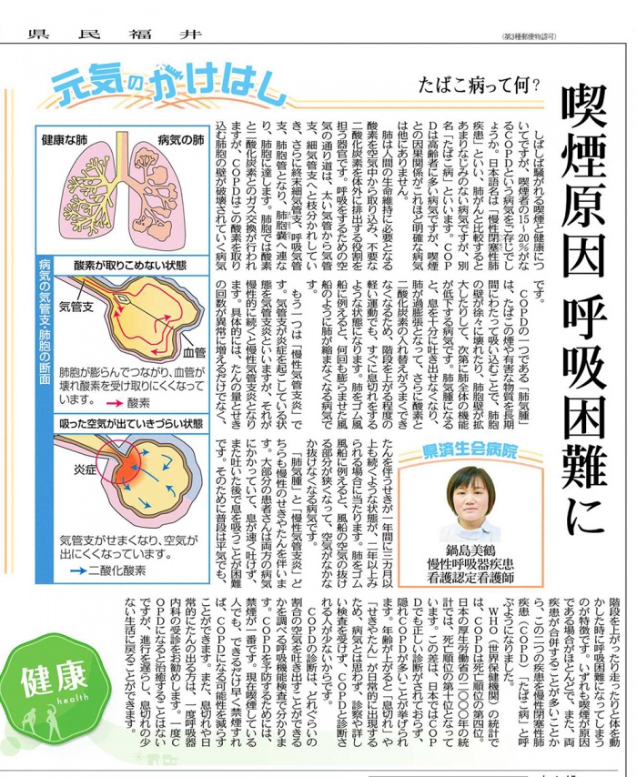 たばこ病ってなに？