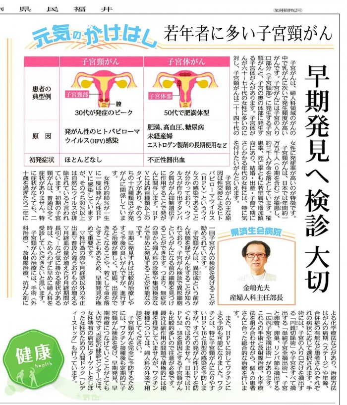 若年者に多い子宮頸がん