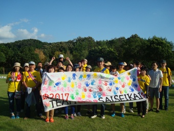 リレーフォーライフ