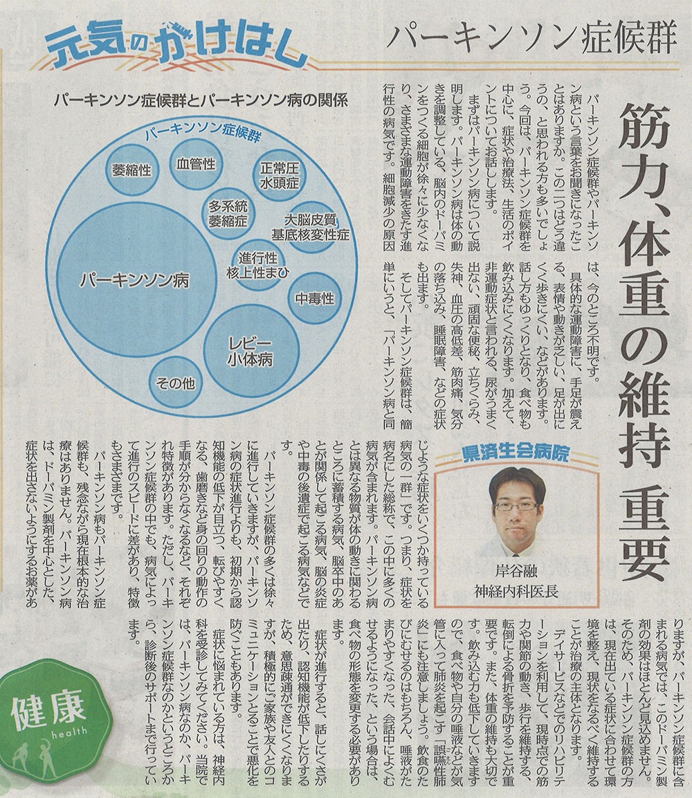 2017年9月30日　日刊県民福井