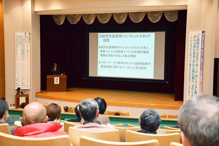 市民公開講座