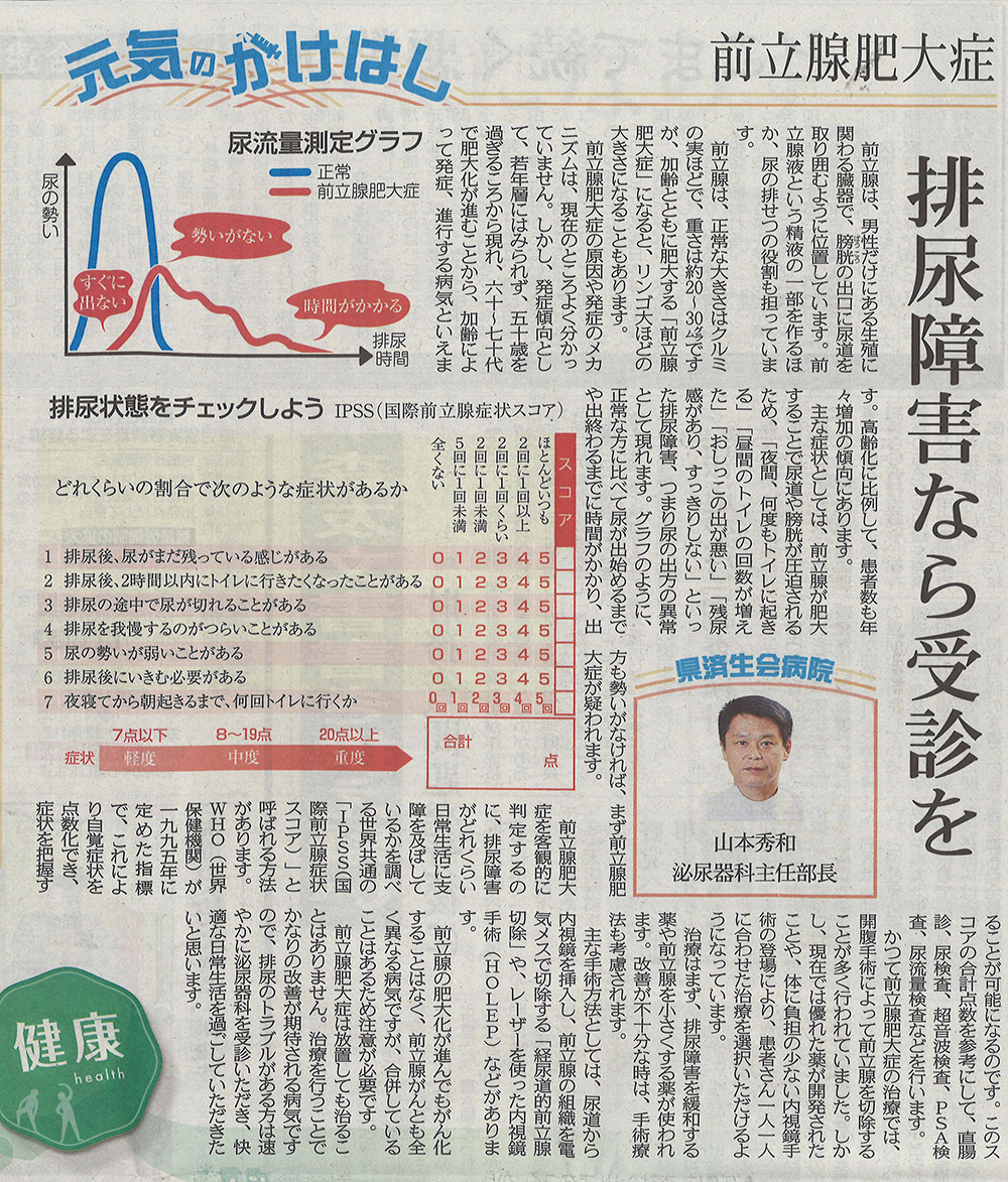 2018年3月3日　日刊県民福井