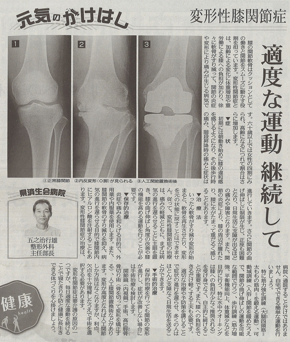 2018年3月10日　日刊県民福井