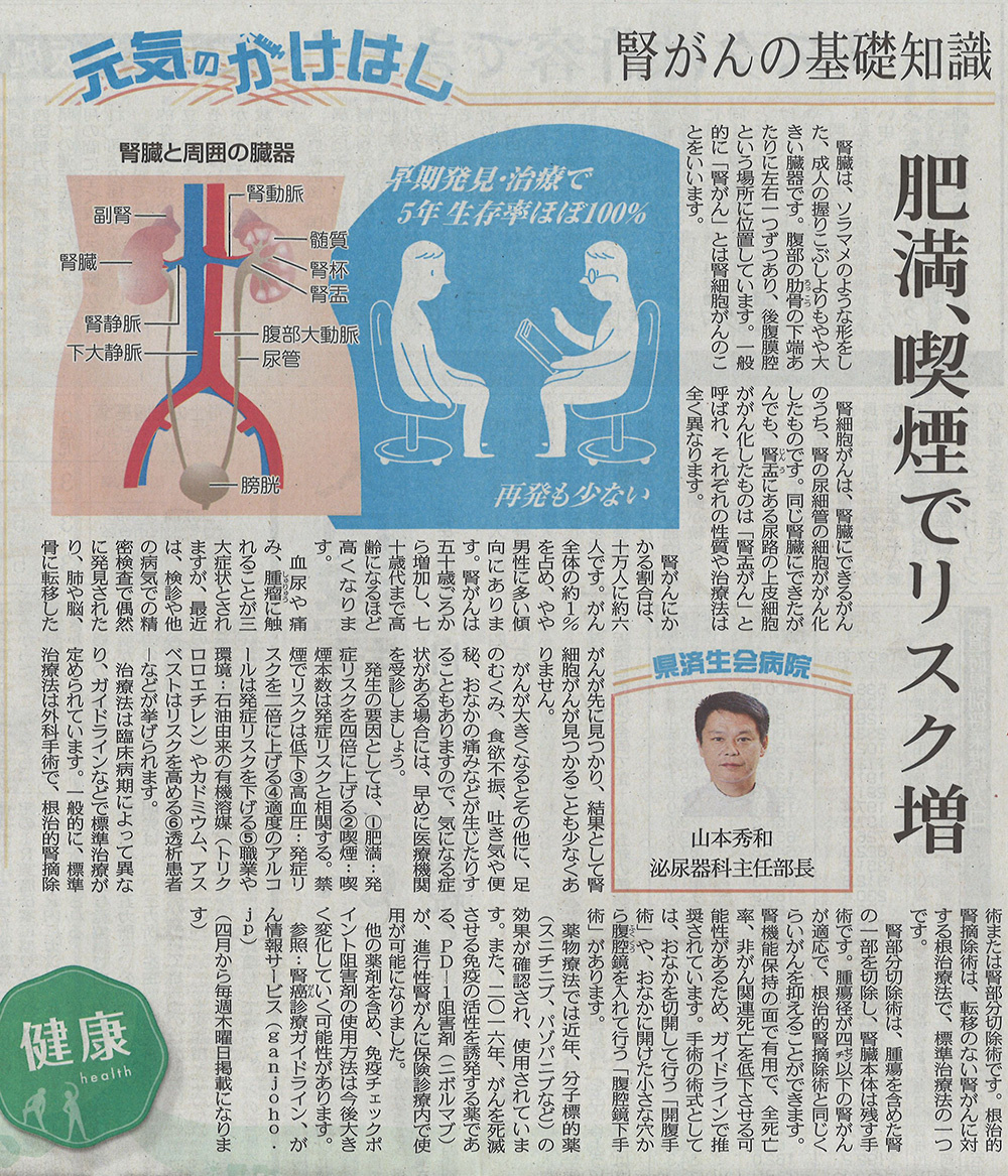 2018年3月31日　日刊県民福井