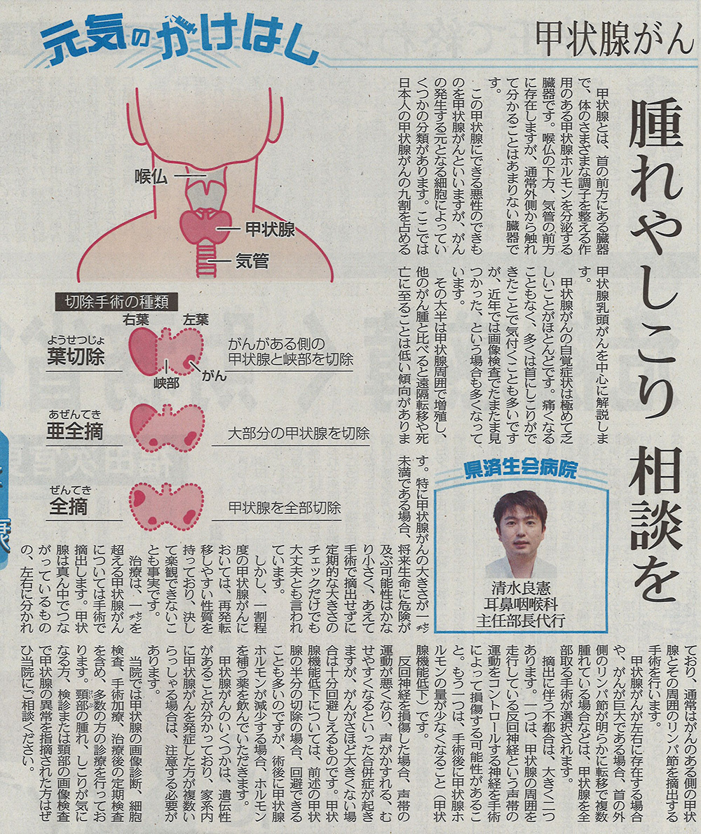 2018年4月19日　日刊県民福井