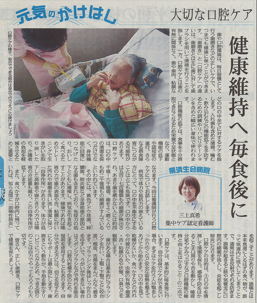 2018年5月10日　日刊県民福井