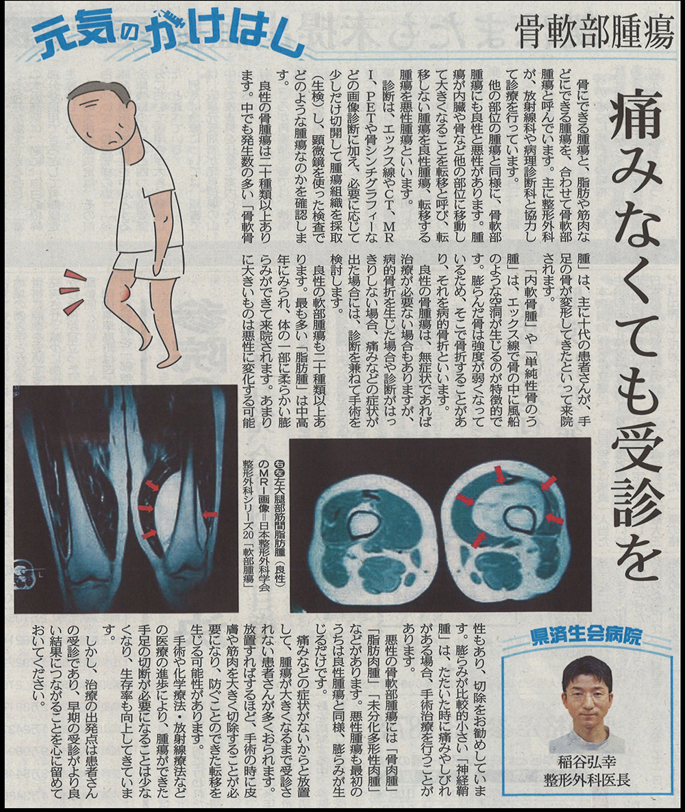 2018年7月12日　日刊県民福井