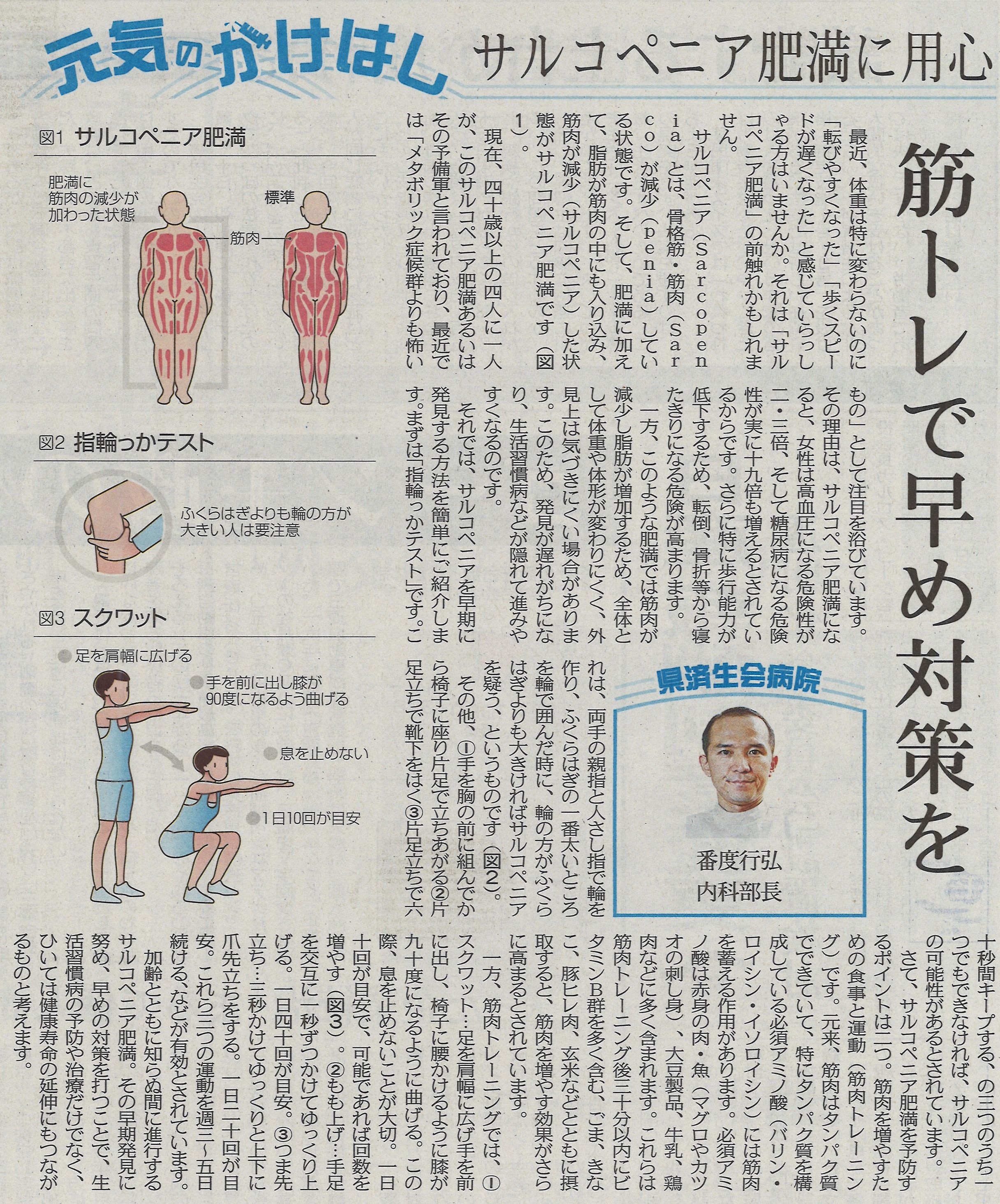 2018年11月22日　日刊県民福井