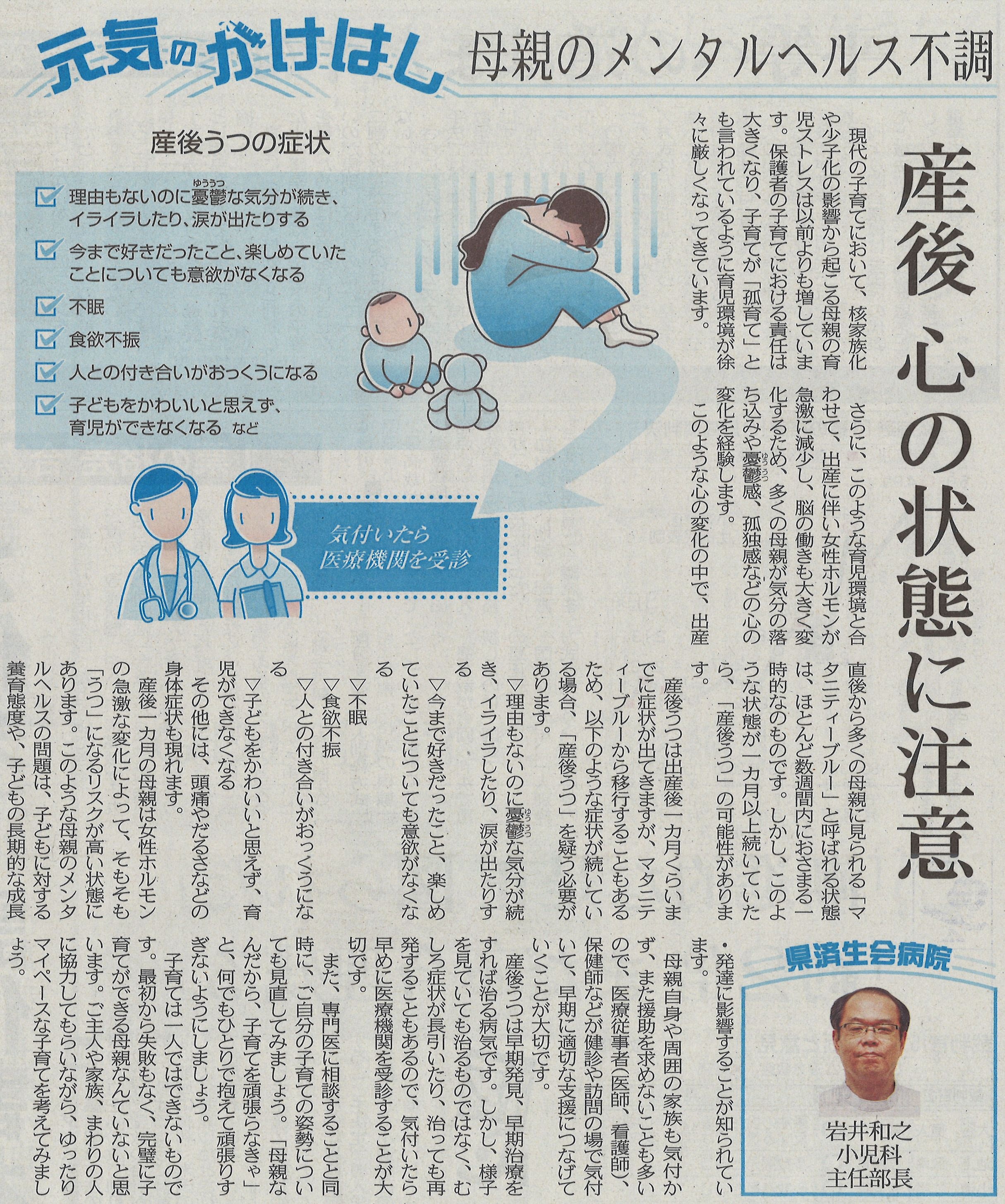 2018年12月20日　日刊県民福井