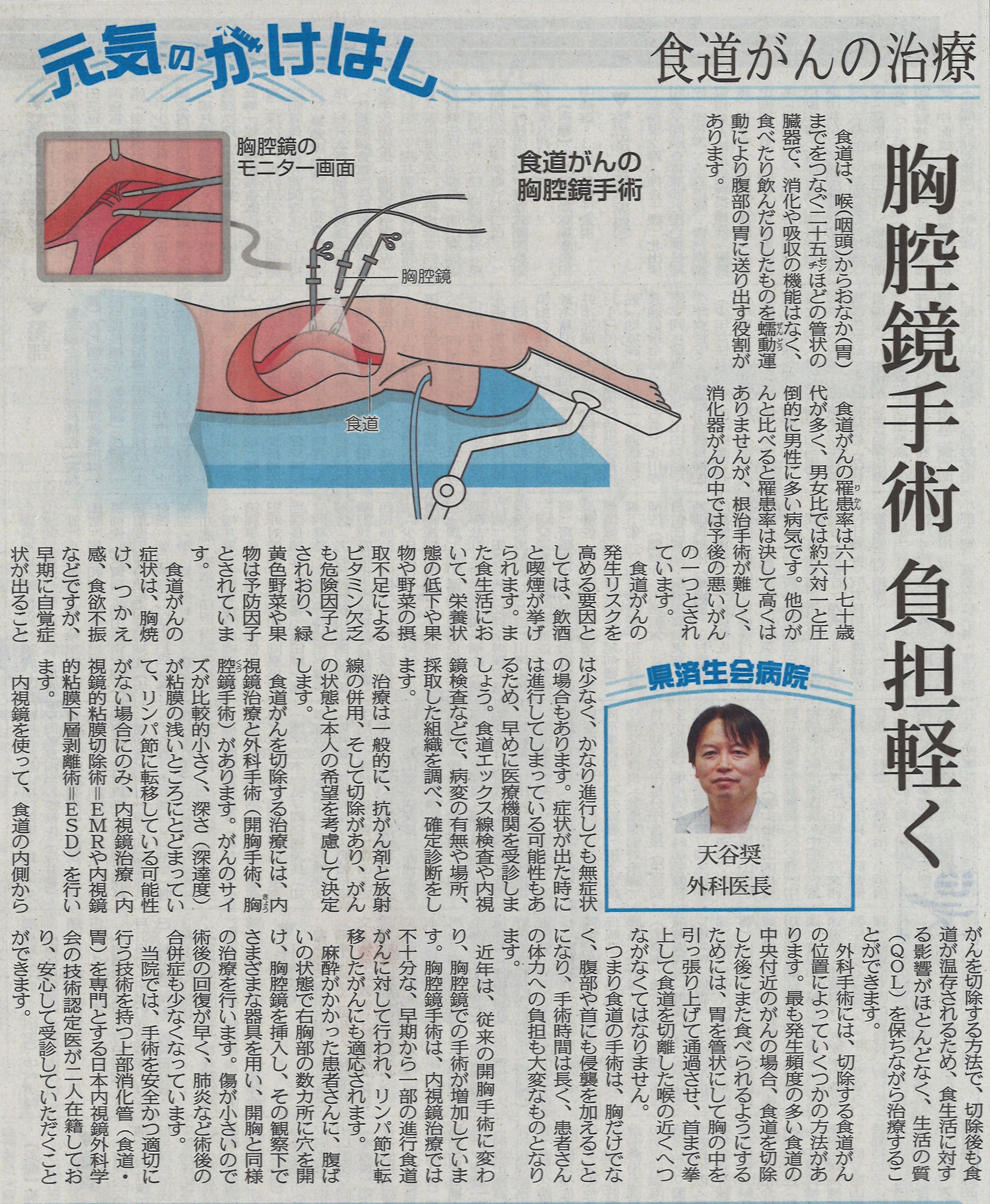 2019年2月28日　日刊県民福井