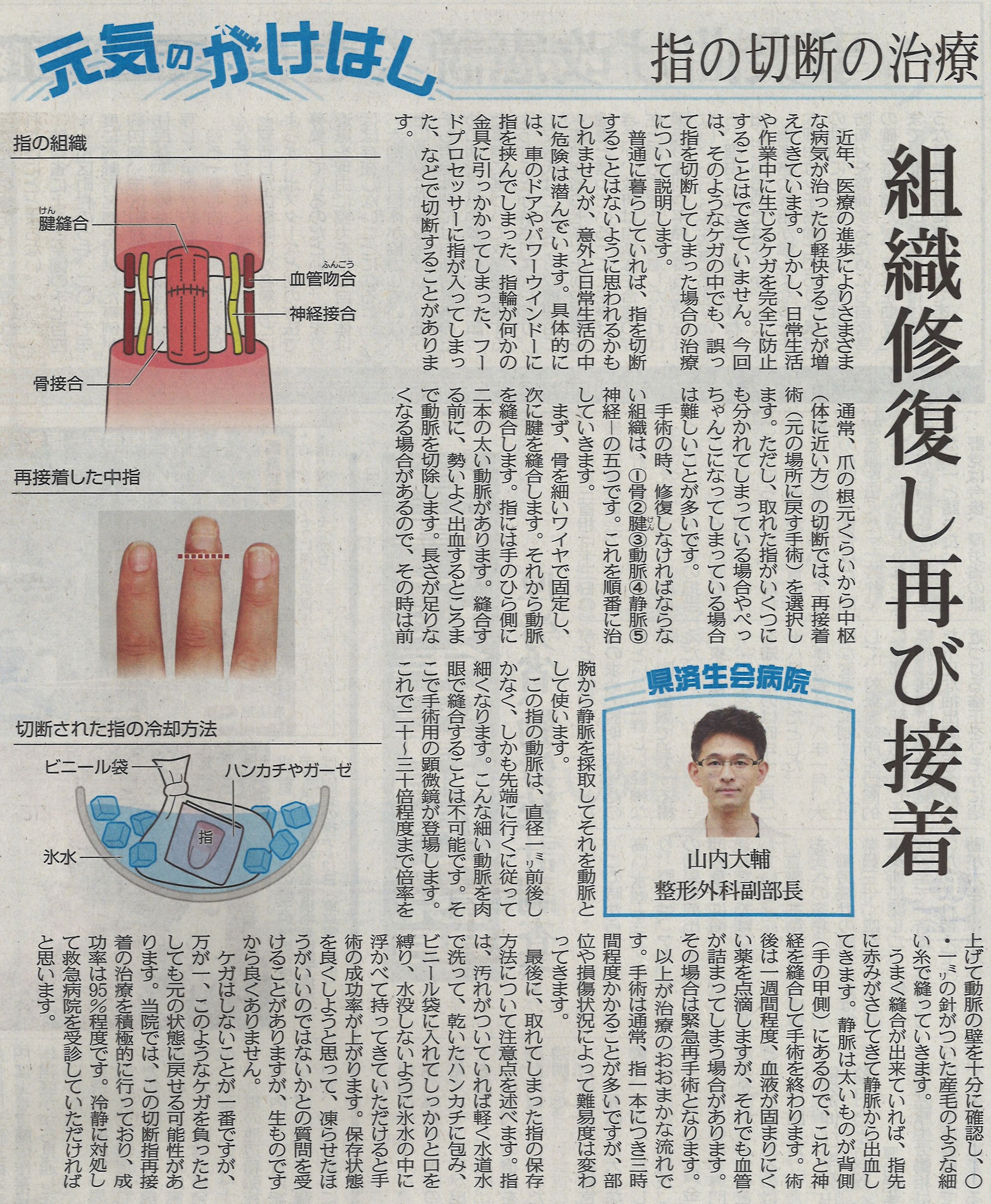 2019年2月14日　日刊県民福井