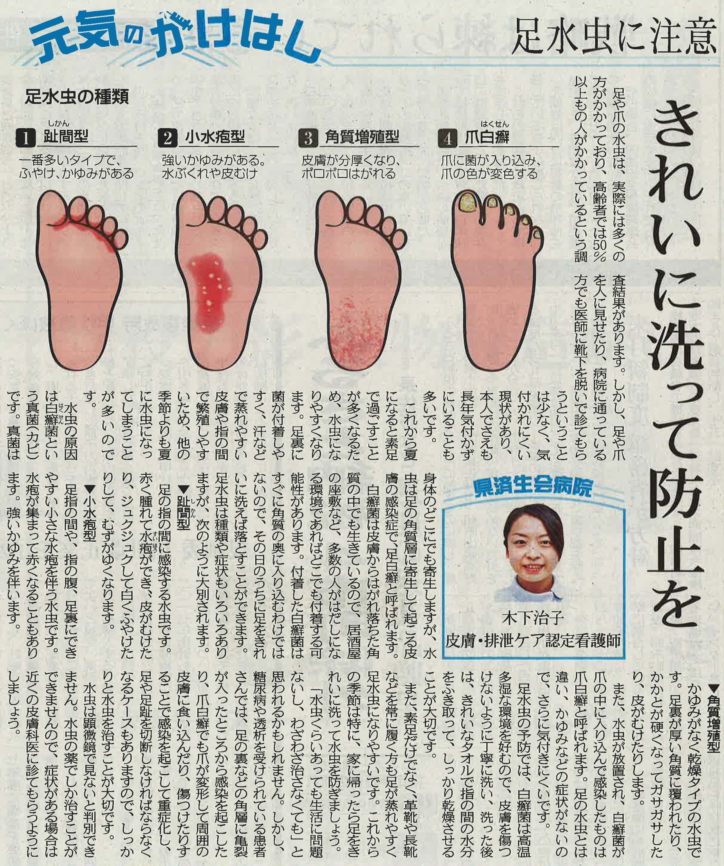 2019年5月9日　日刊県民福井