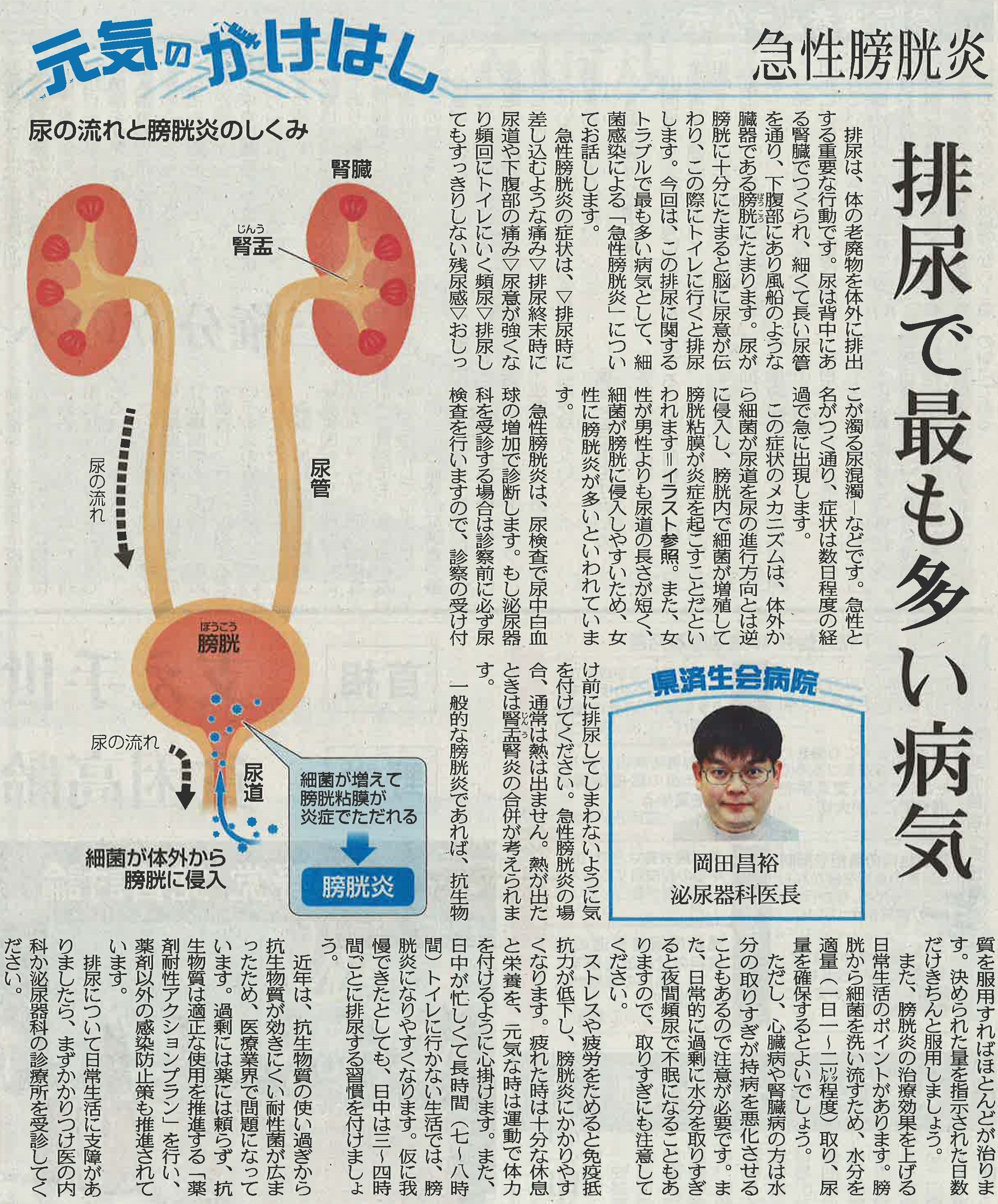 2019年7月4日　日刊県民福井