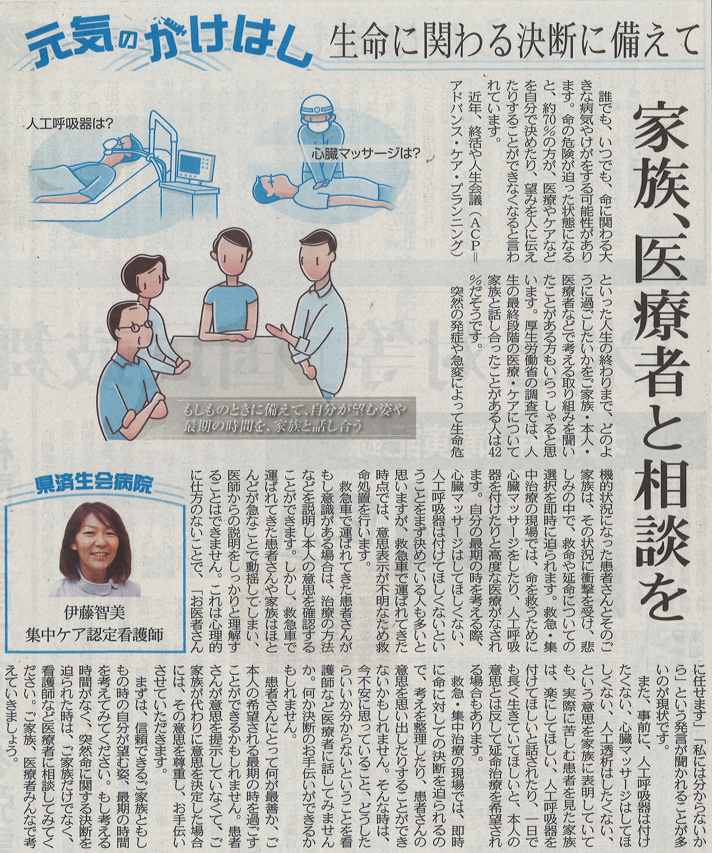 2019年7月11日　日刊県民福井