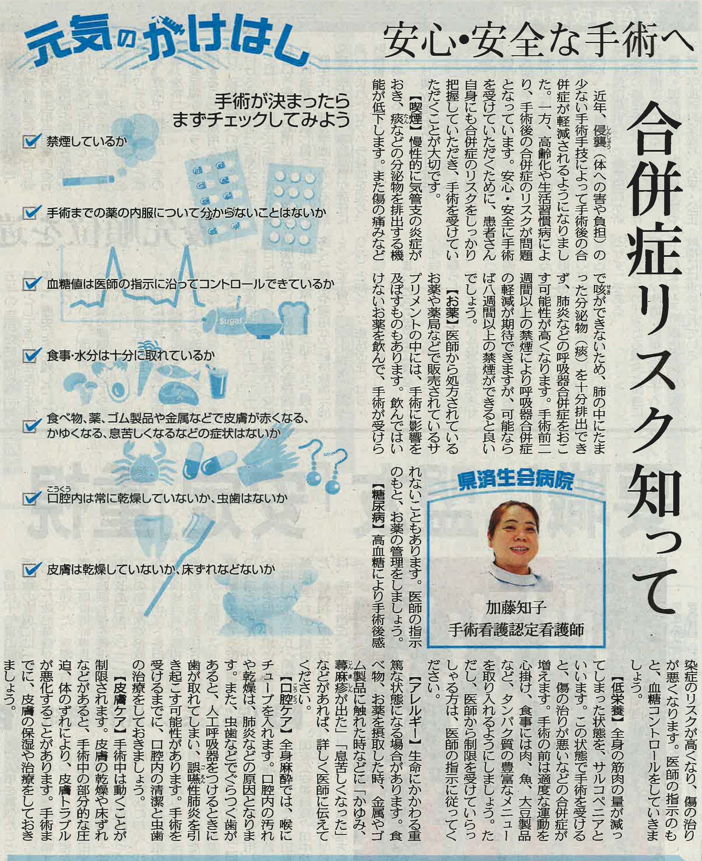 2019年9月5日　日刊県民福井