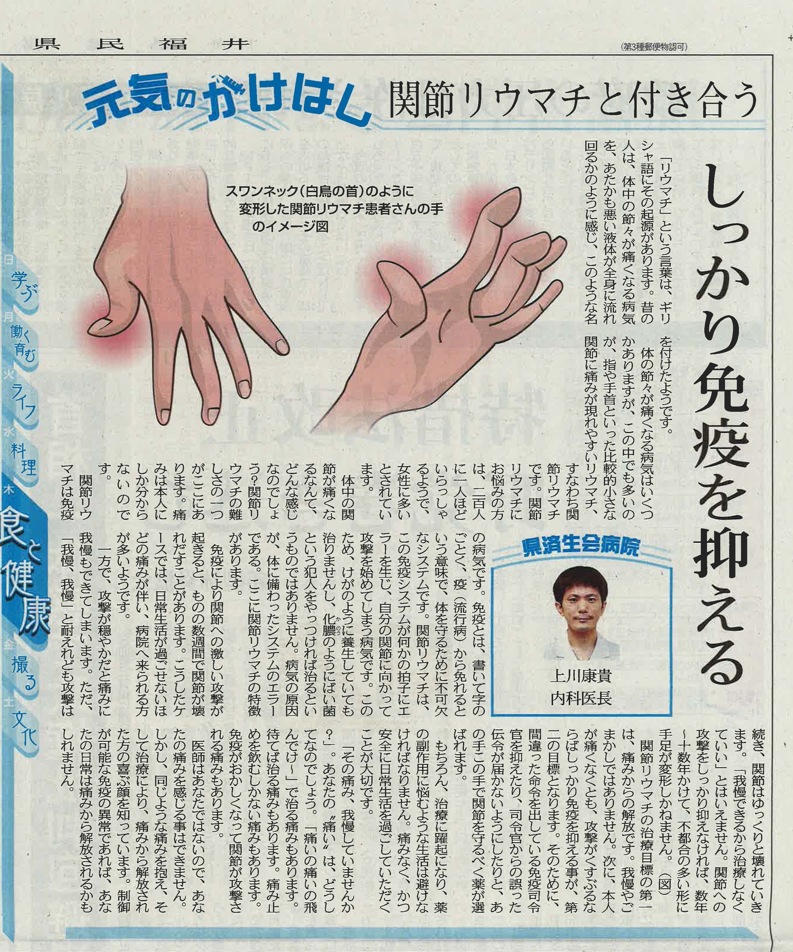 2020年3月5日掲載