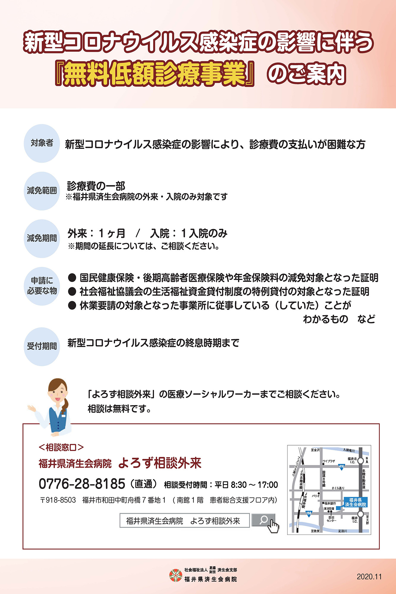 コロナ 医療 保険