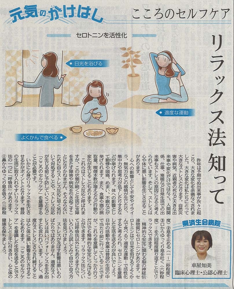 2021年2月4日　日刊県民福井