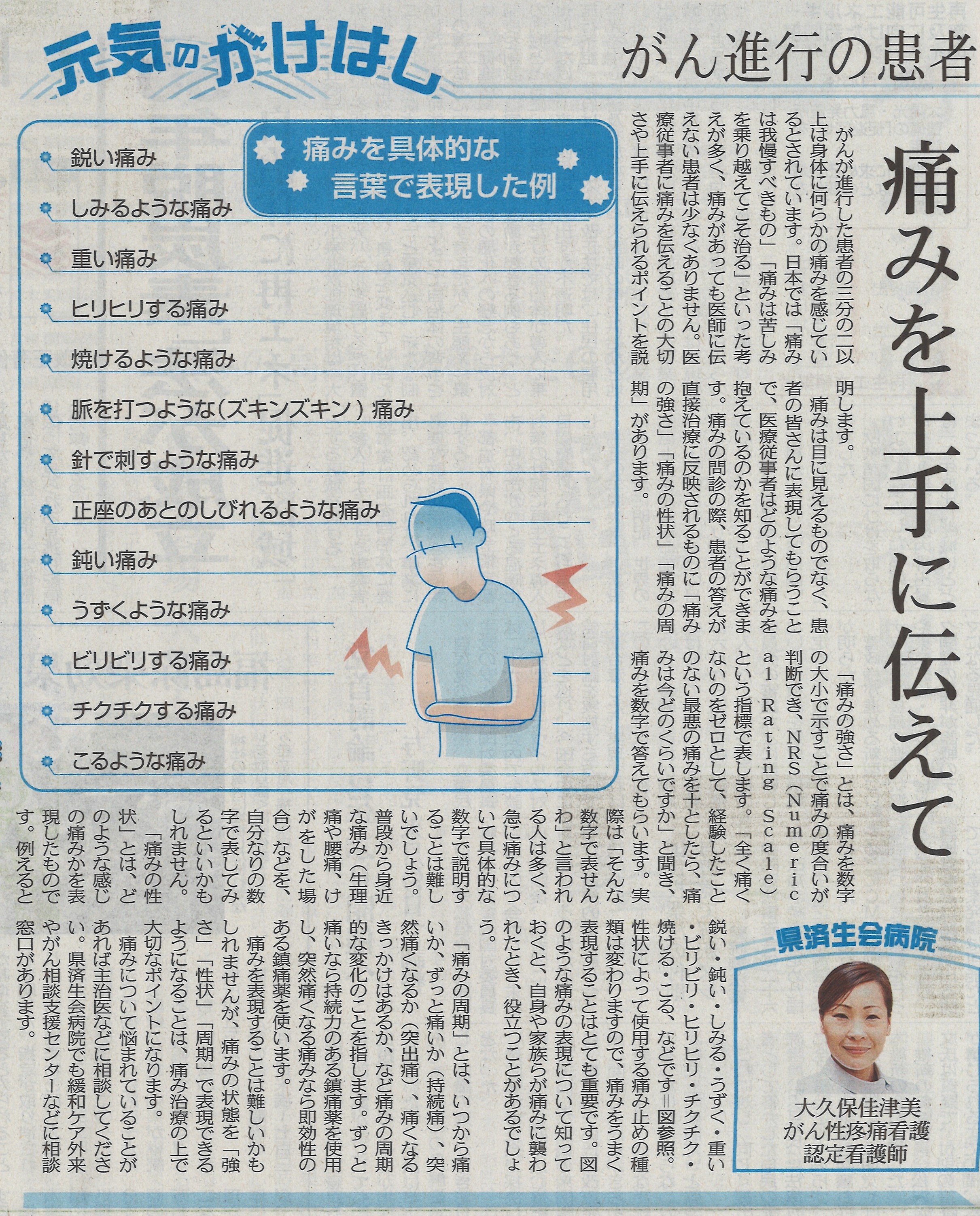 2021年5月27日　日刊県民福井