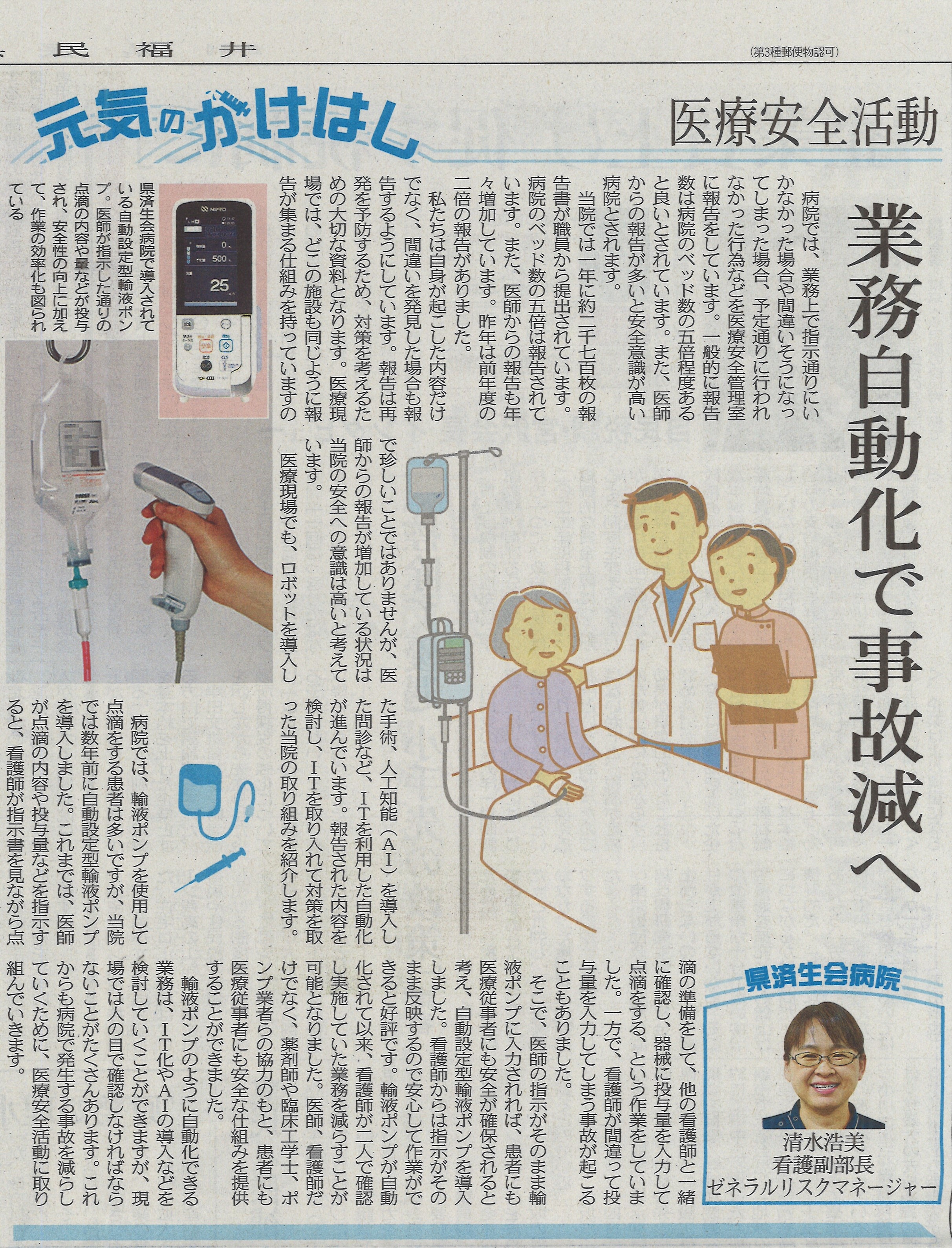 2021年11月25日掲載