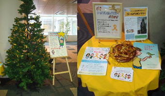 ２月は国際小児がん月間です