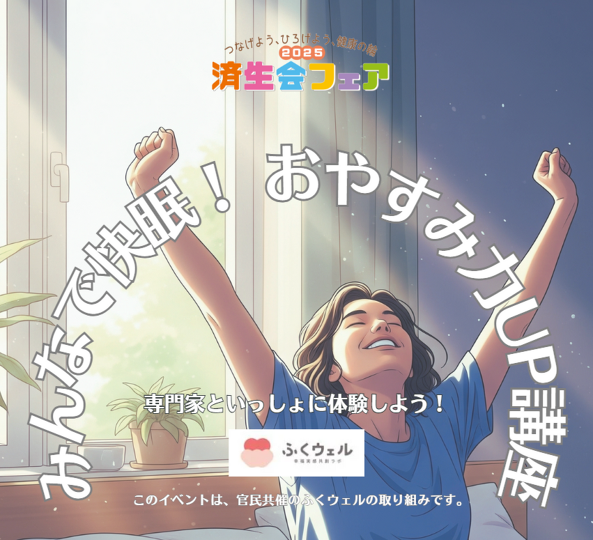 夜空と月がデザインされた、穏やかな睡眠をイメージさせる画像