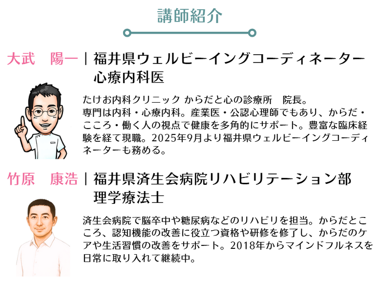 登壇した大武陽一先生と竹原康浩先生の紹介画像