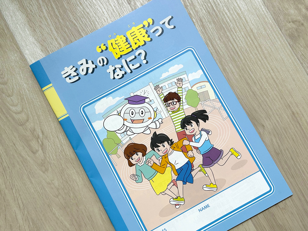 マンガの教材