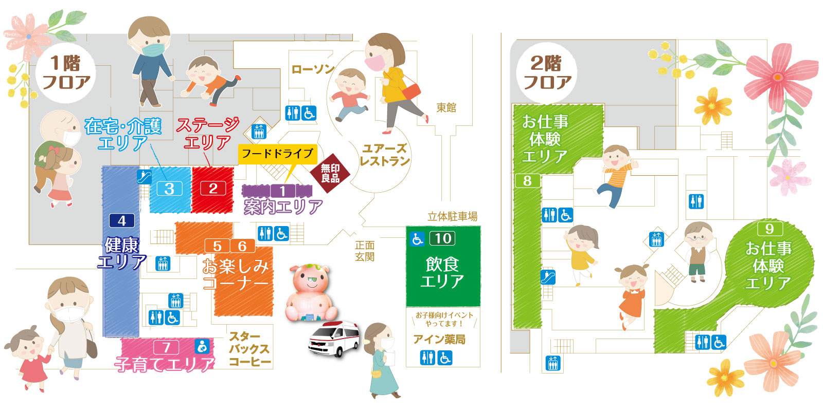 エリアマップ