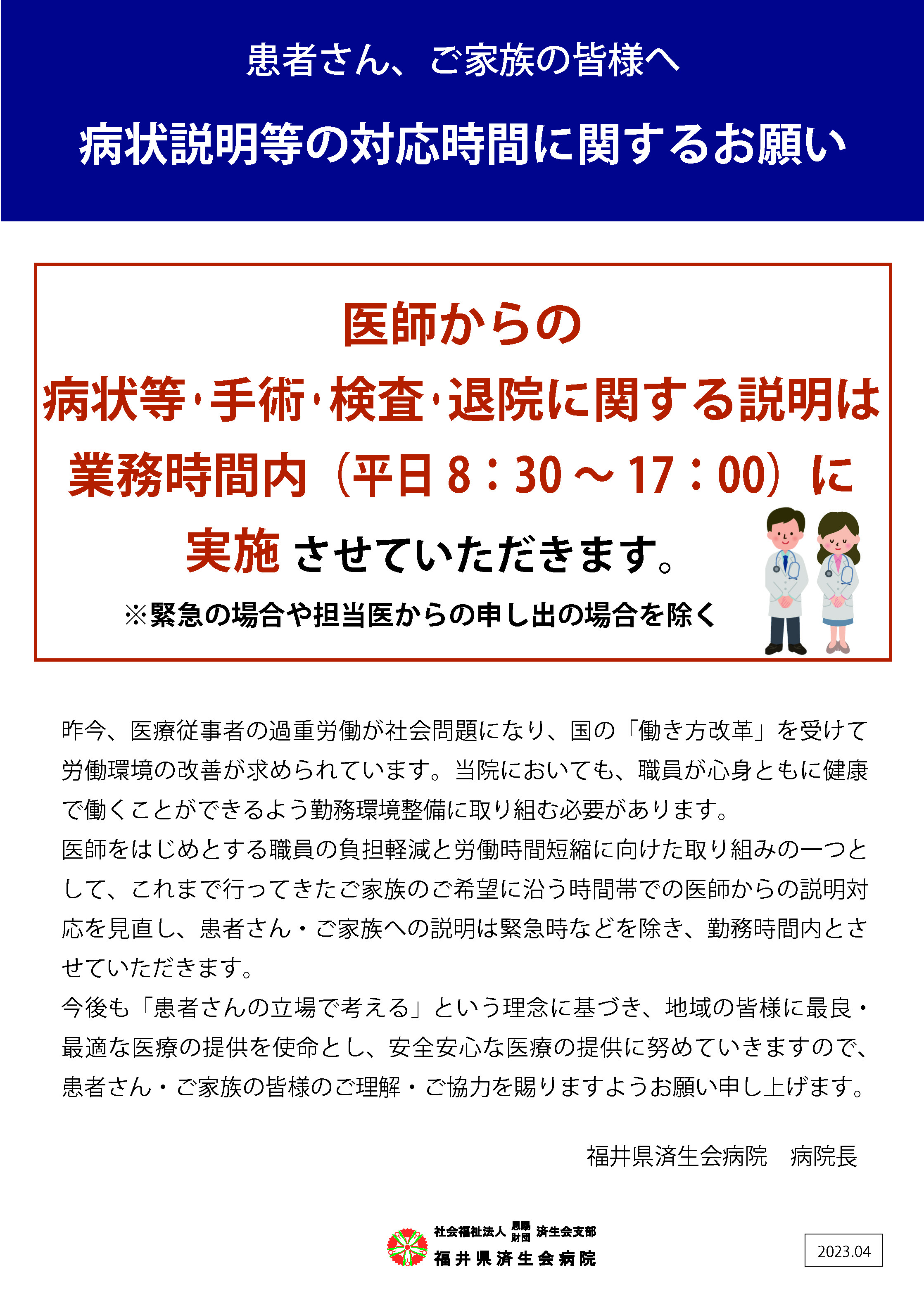 ポスター