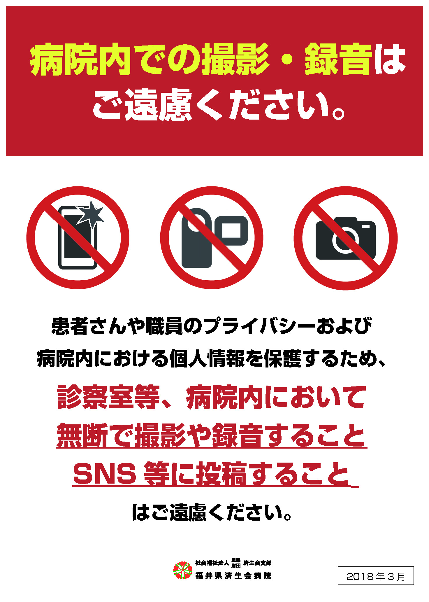 ポスター